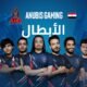 Anubis Gaming from Egypt wins the Intel Arabian Cup