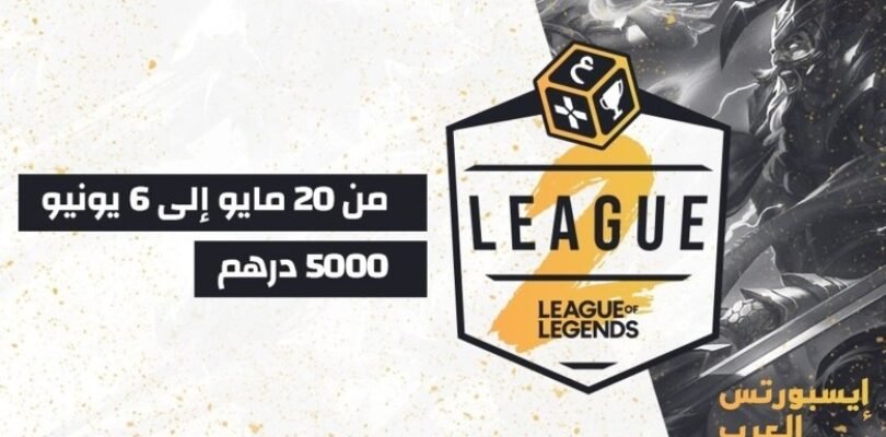 Esports Middle East launches Arab Esports