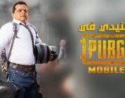 16 Top teams from Middle East compete for PUBG MOBILE Star Challenge Arabia
