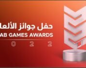 Winners announced for the Arab Game Awards 2022